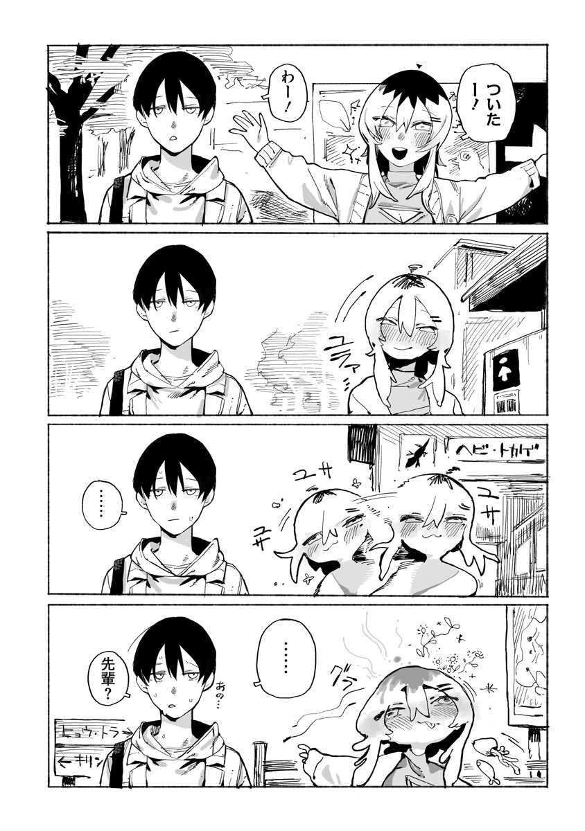4/7) | ましまし さんのマンガ | ツイコミ(仮)