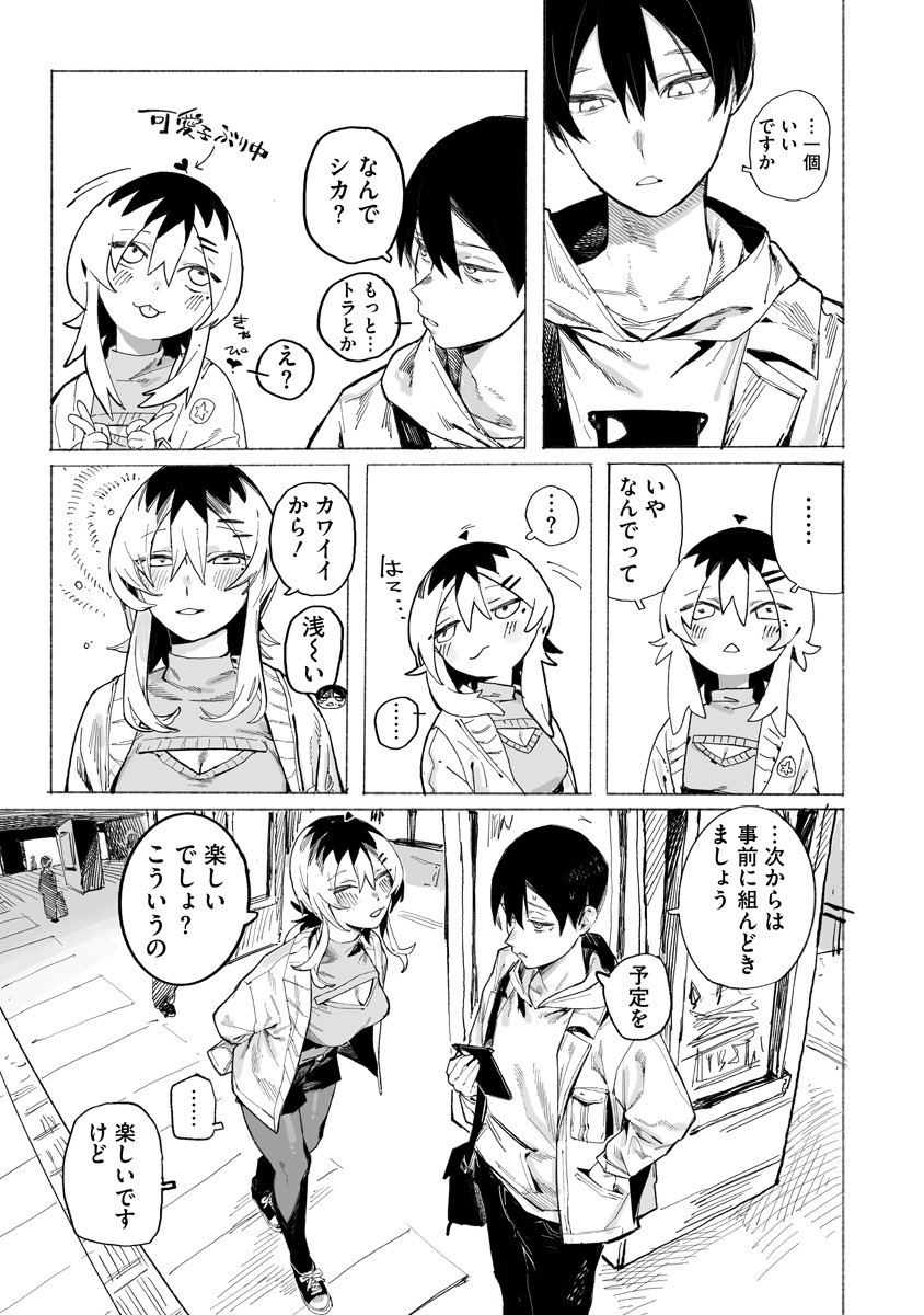 (3/7) 