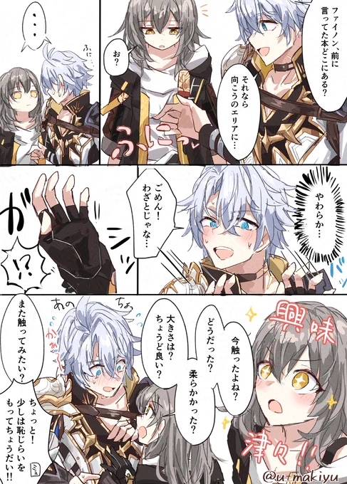 触った感想求む
#phaistelle #ファイ星 