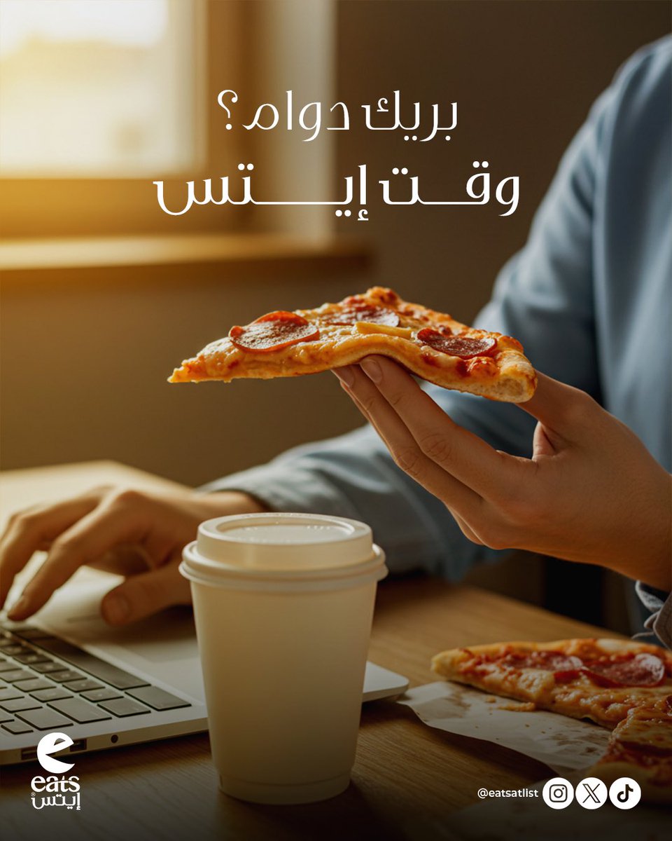 EatsAtlist's tweet photo. لا توقف دوامك عشان الغدا! 🚀
وجبات سريعة، طازجة، ومضمونة توصل لموقعك أو لباب الشغل..
وكلها بضغطة زر من تطبيق إيتس وبتوصيل مجاني!
#إيتس 
#توصيل 
#بريده https://t.co/k63UrEvFKY