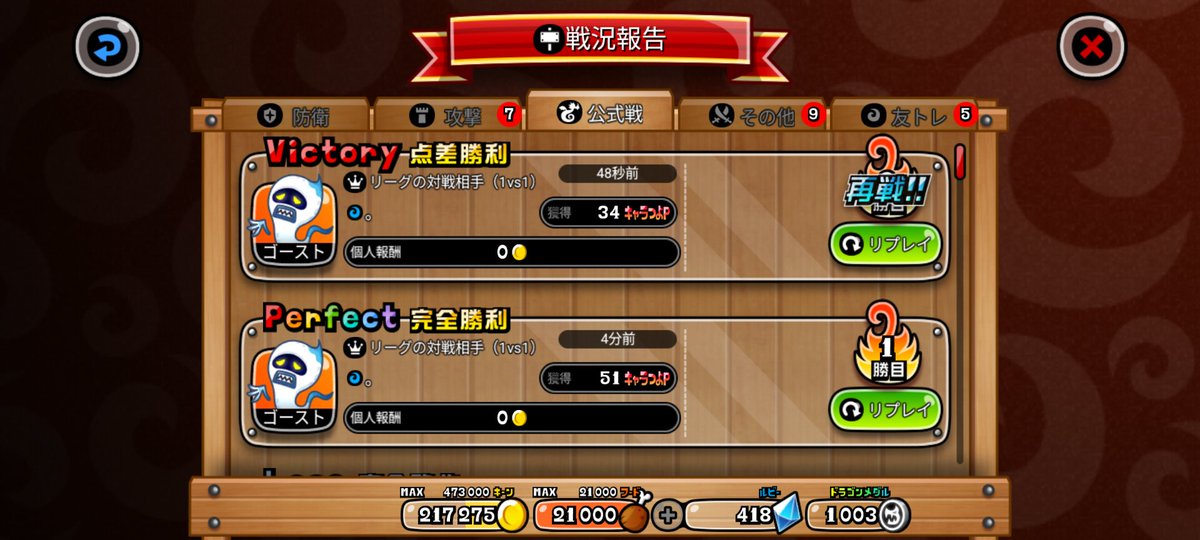 相手からキャラつよ50とか初めて吸った笑