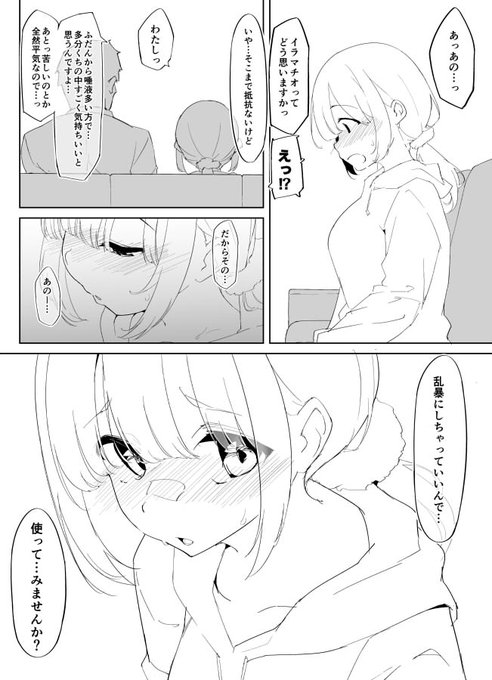 おくちを使われたい女の子 