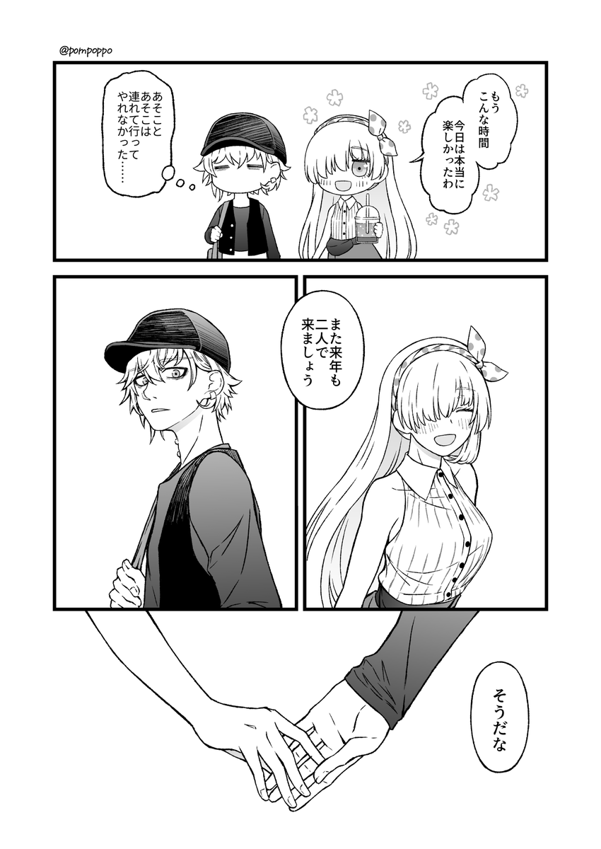 カドアナ 
