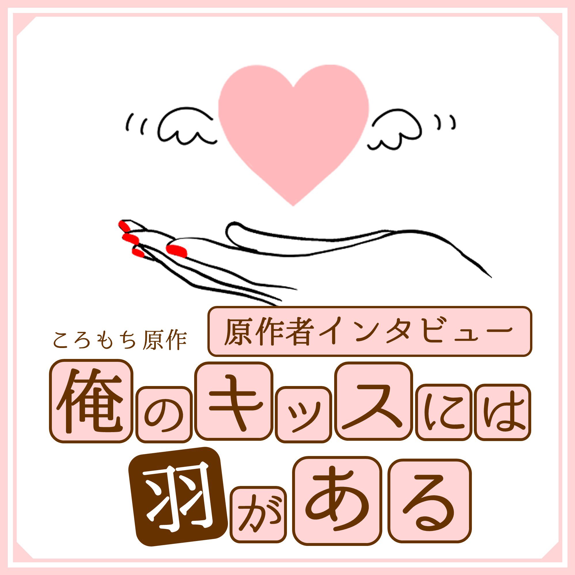 もろ餅 on X
