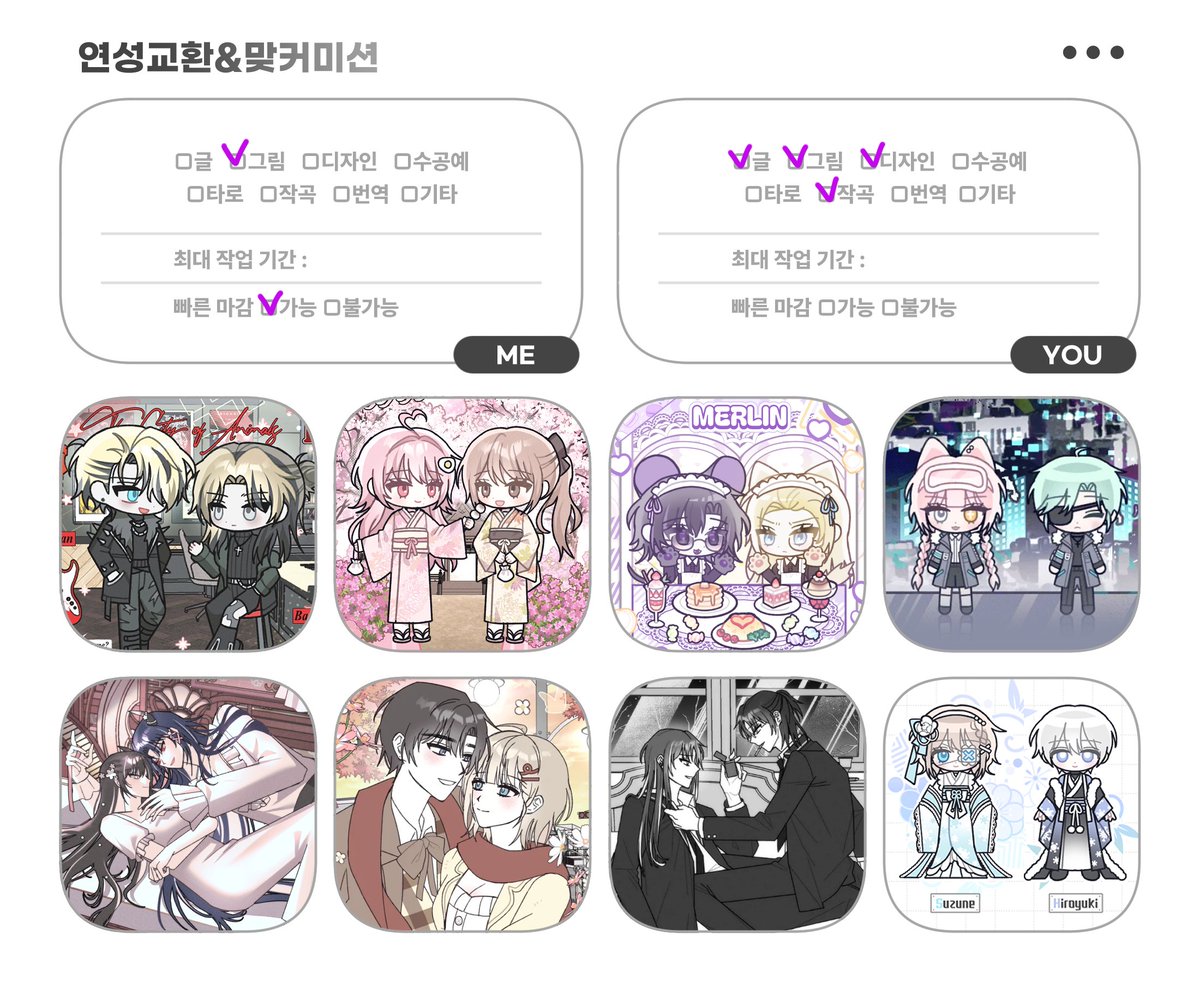 #연성교환 #맞커미션

폼이 오래되어 초기화하였습니다. 중복폼/재연교 OK
빠른마감(2주) 가능하신 경우 조금 더 빨리 찾아뵙습니다 ㅇ//ㅇ

인포: h2o030.notion.site/H2O-649ec52c2e…
폼: docs.google.com/forms/d/e/1FAI…