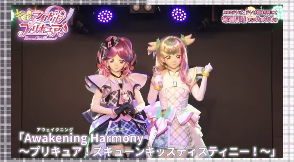 ズキューンとキッスの着ぐるみも公開されてた… #precure