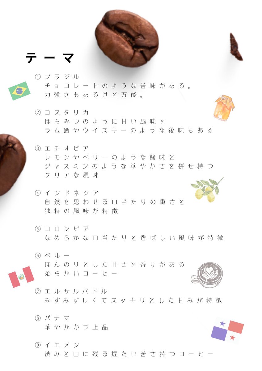 k__y6_28_'s tweet image. ⁠
⁠
⁠
　　　　　◜　　　　　　　貴方に薫る
　　　𓆩⎛　　　　　　　思い出の一杯を
　 　　𓈒𓏸︎︎︎ 𓆪
⁠　     　𓂂ﾟ⊹
　   　𓆪｜
  　──┴⋯⋯ 　　公募開始　- 𝟨 ∕ 𝟥𝟢 まで
⁠ 

⁠
　　#私の思い出の一杯
　　#spoon声劇公募
⁠
⁠