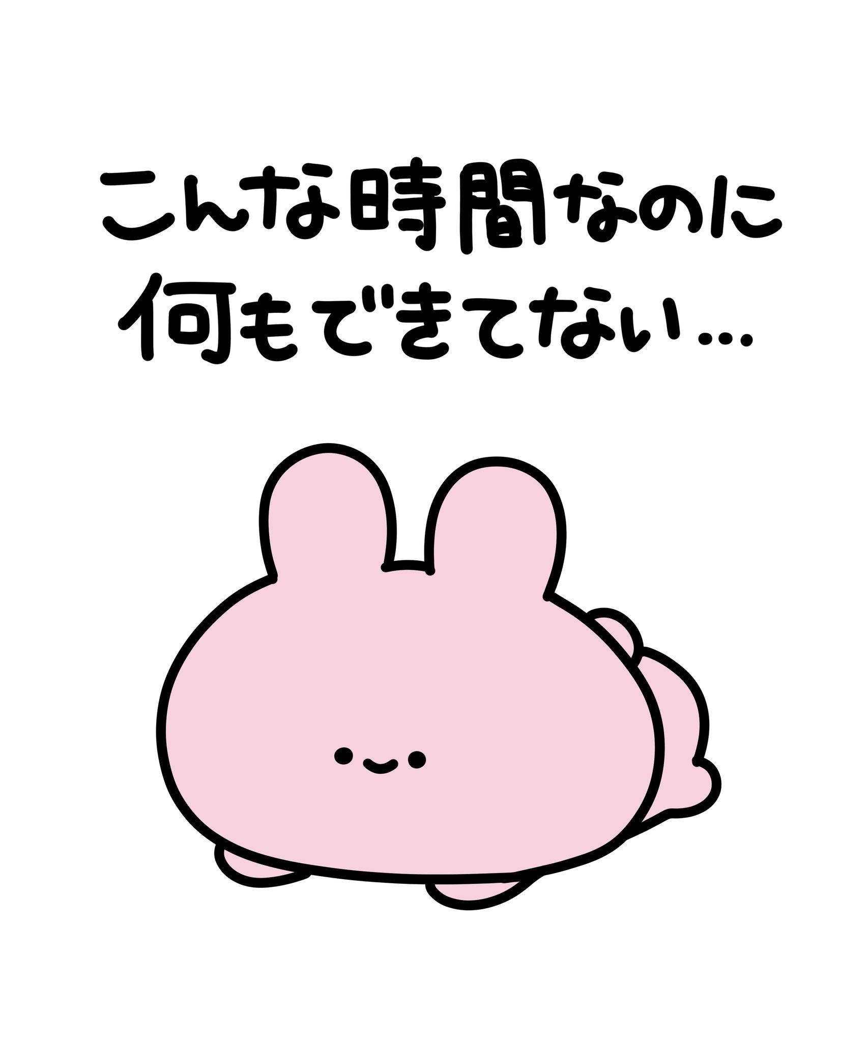 あさみみちゃん イラスト アニメーション - 寂しいよ うさぎ