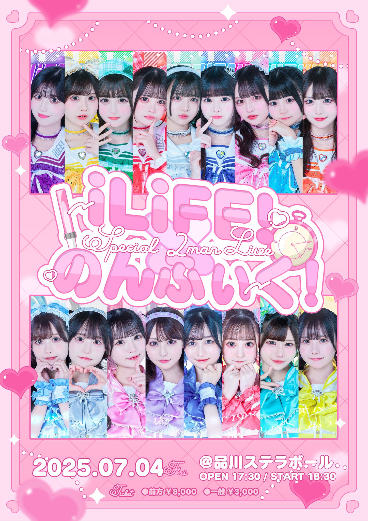 【値引き】iLiFE! あいらいふ　あいす　セット iLiFE! あいすセット - メルカリ