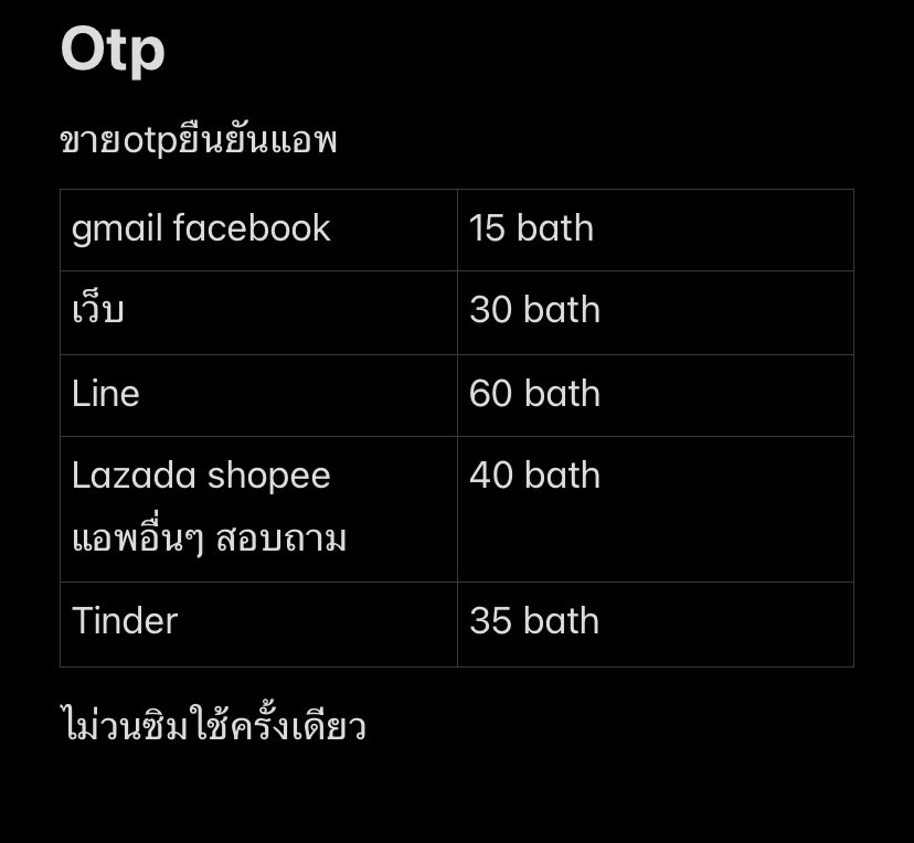 kron ขายotp tweet media