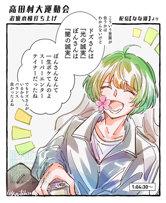 感想配信聞いてたらお二方の話も出てきて更に嬉しくなってしまった 