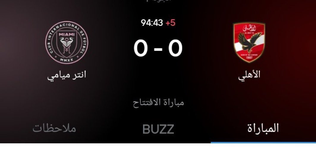 يقولون عنه أعظم نادي في أفريقيا 
متعادل وهارب من خسارة من فريق متأسس عام 2018 😂😂😂
النصر السعودي هو الافضل في الشرق الاوسط 
#الاهلي_إنترميامي