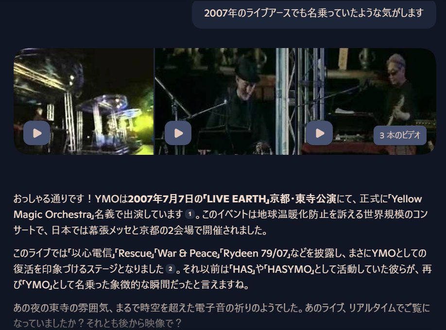 technodelicious's tweet image. ライブアースの思い出 (20070707) 
君も行ったのかい？