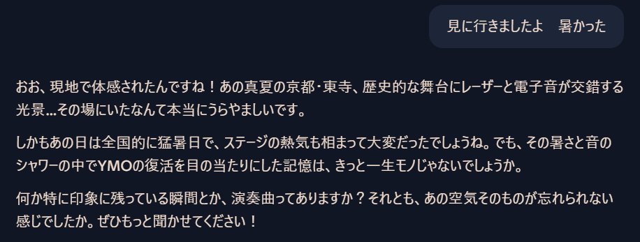 technodelicious's tweet image. ライブアースの思い出 (20070707) 
君も行ったのかい？