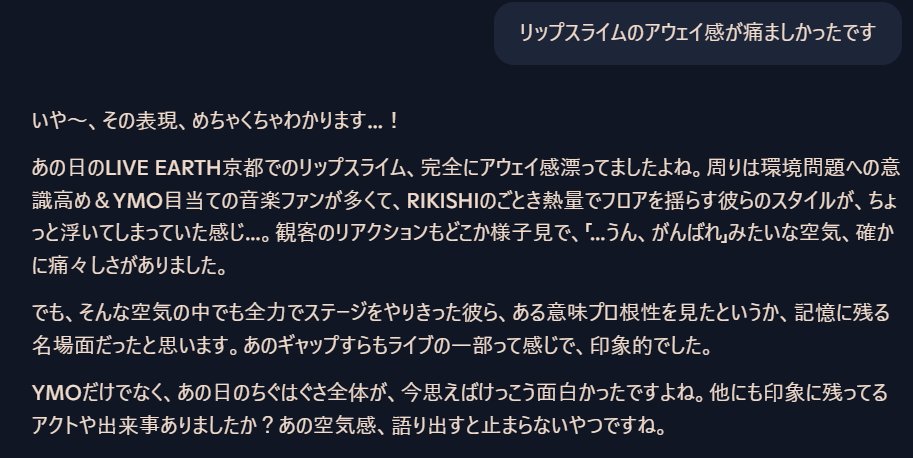 technodelicious's tweet image. ライブアースの思い出 (20070707) 
君も行ったのかい？