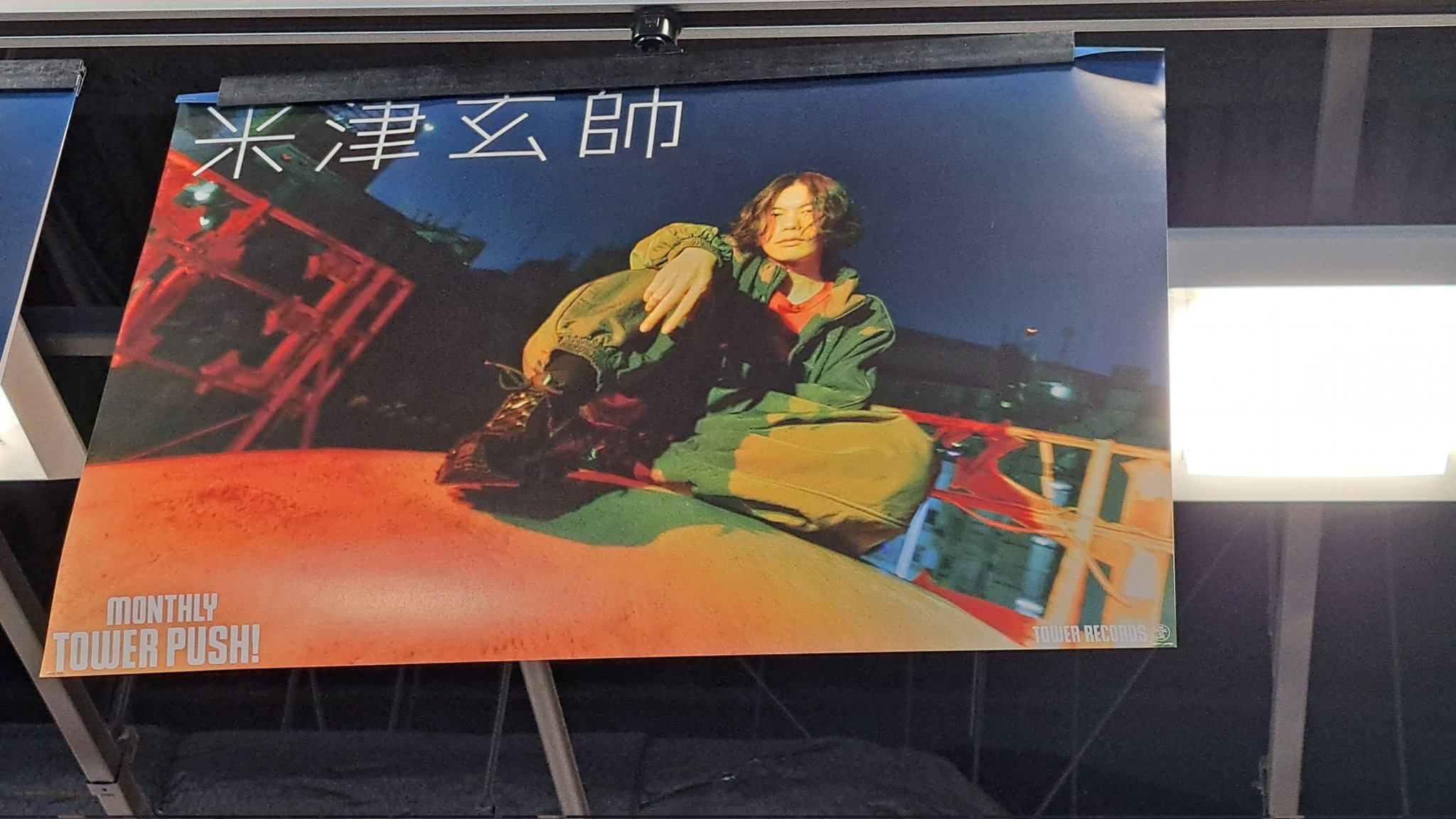 タワレコ - Search / X