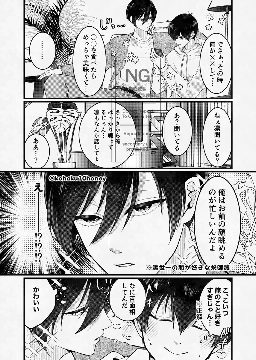 なんでもない日の付き合ってるrnis
うちのrnisはお互いの顔が好きすぎる 