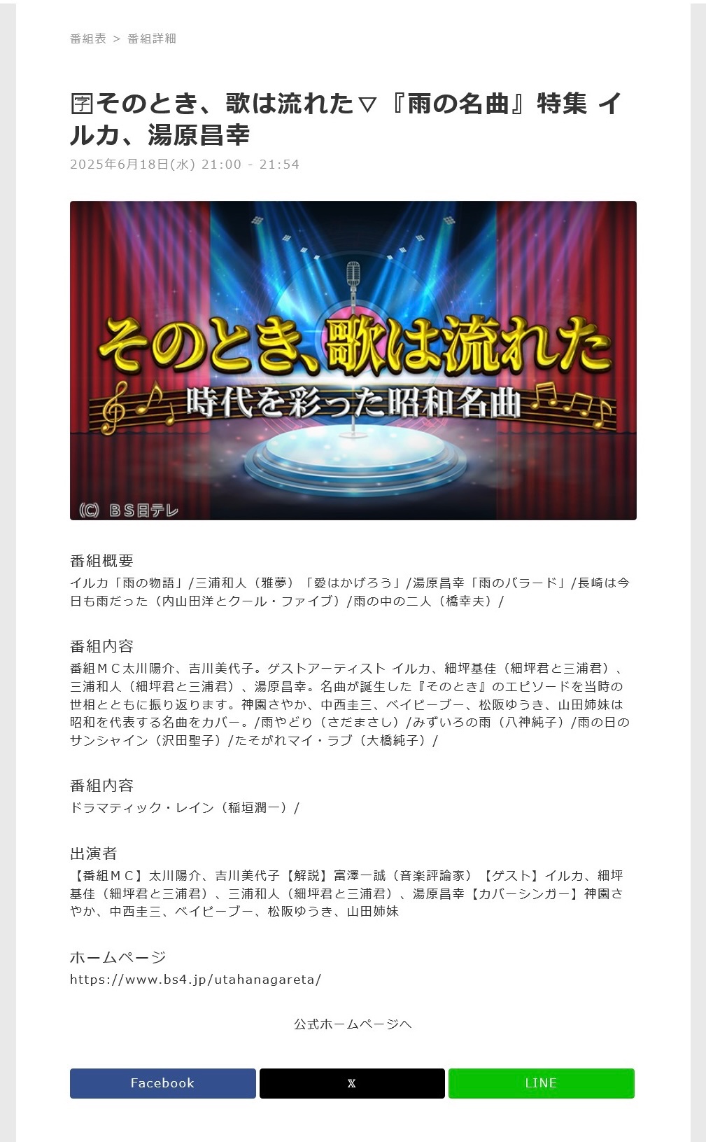 【廃盤・入手困難】細坪基佳 / 君の心の開いてるドアから ライブ盤 ふきのとう 大きな愛の包まれて ≪歌詞≫ 細坪基佳 ”洋燈とガラス玉” （1982