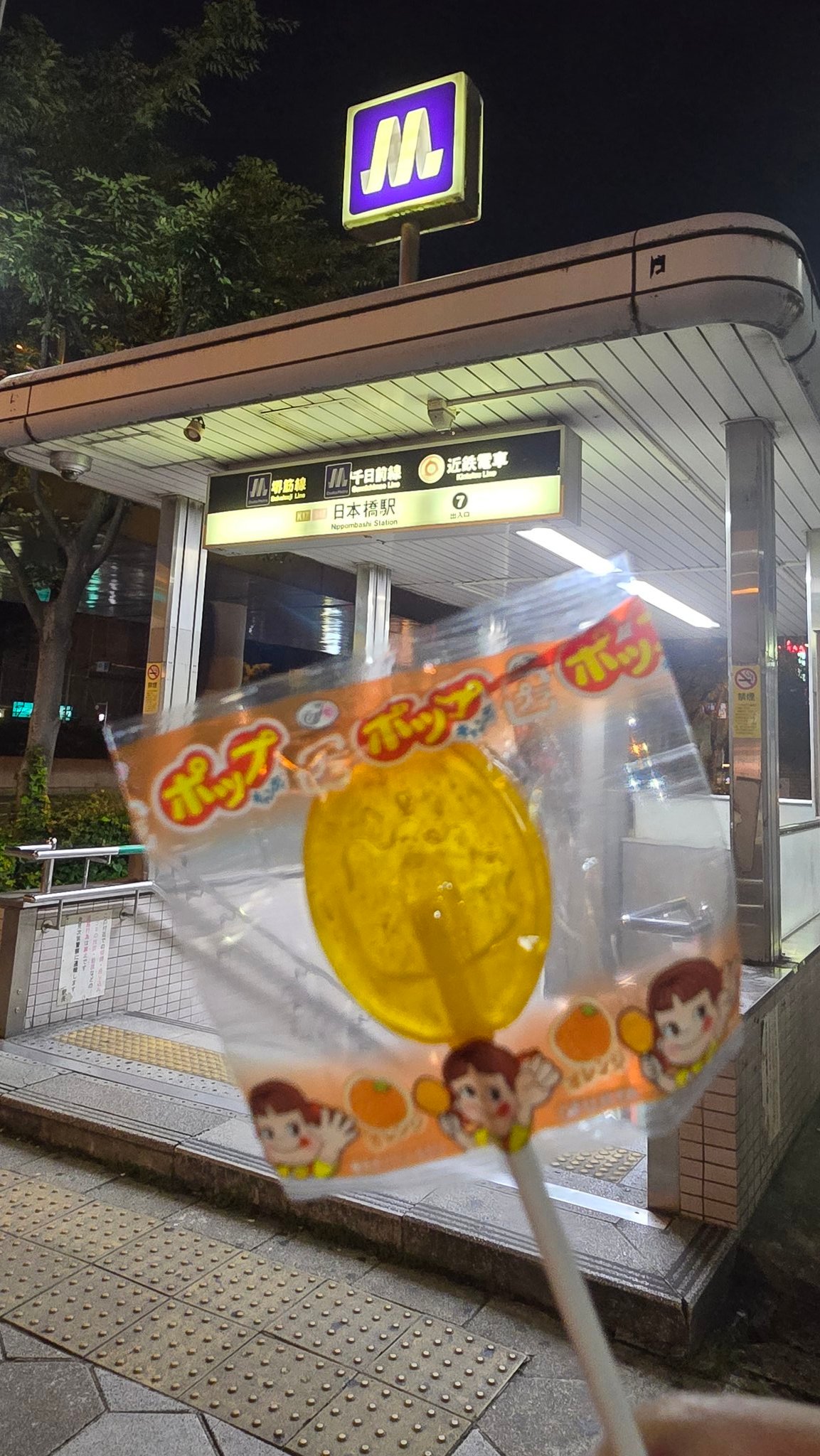 日本橋新地 - অনুসন্ধান / X