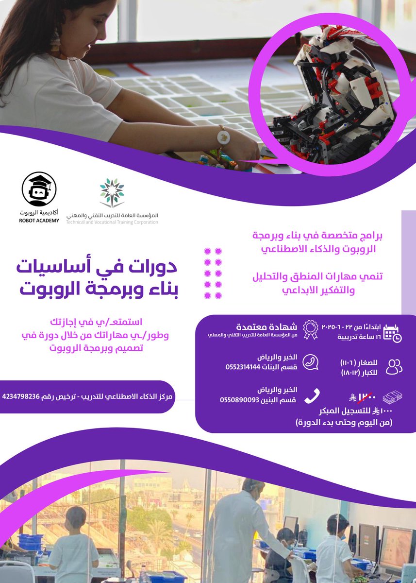 •
التسجيل المبكر مفتوح حتى الأحد القادم 22 يونيو
ويستمر باقي التسجيل طوال فترة الصيف بإذن الله