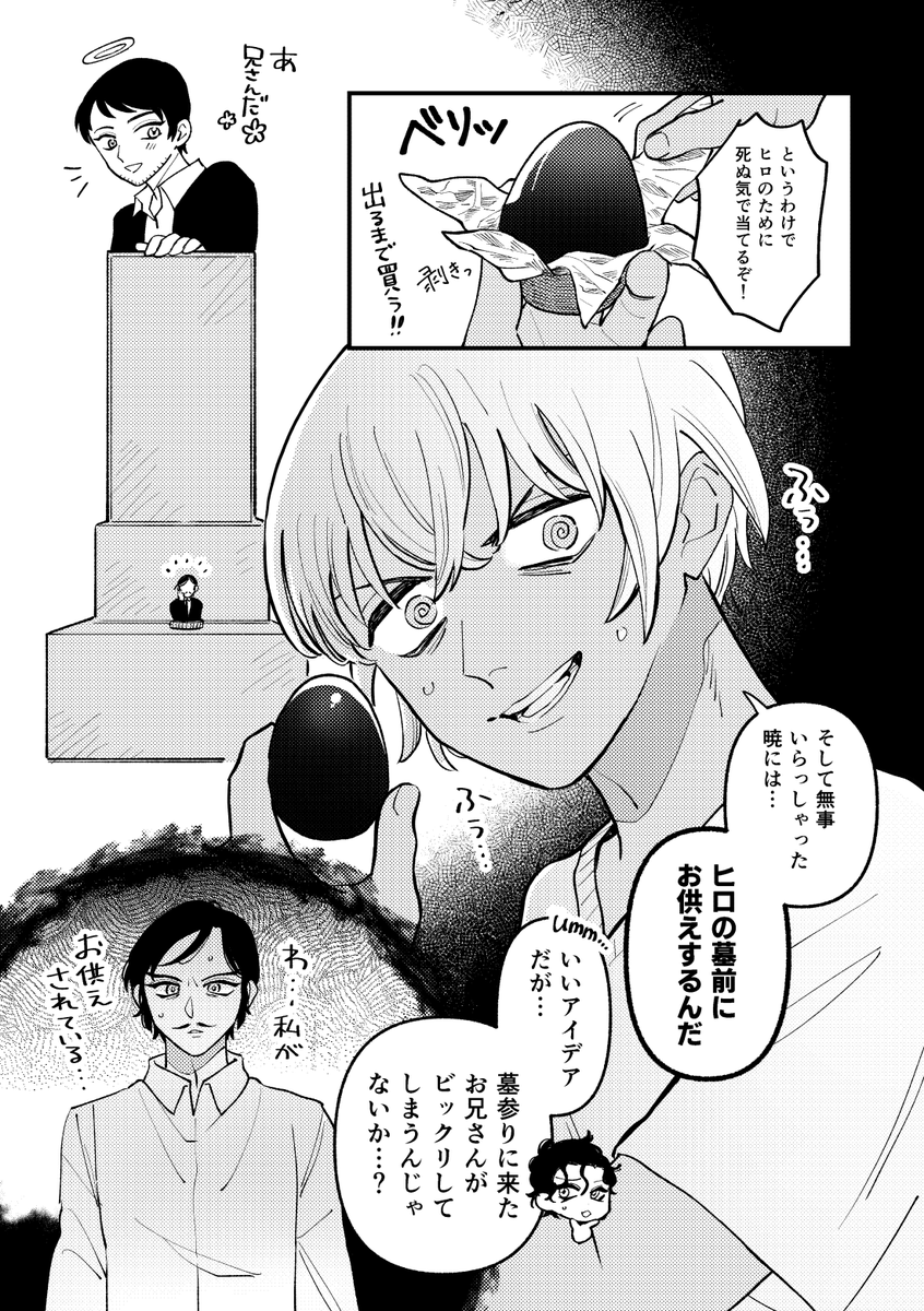 🍫🥚漫画 