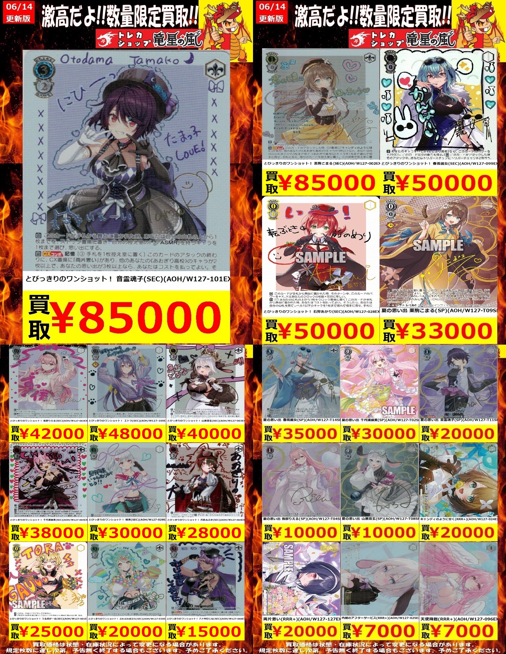 ヴァイス あおぎり高校 とびっきりのワンショット！ 石狩あかり SEC サイン ヴァイス あおぎり高校 とびっきりのワンショット！ 石狩あかり