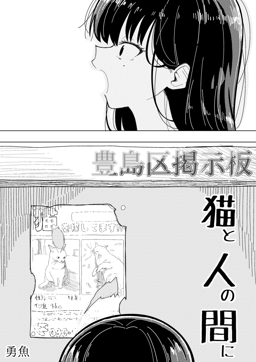 たきらな漫画冒頭
今回も絵は荒れていくと思いますが、ご容赦ください 