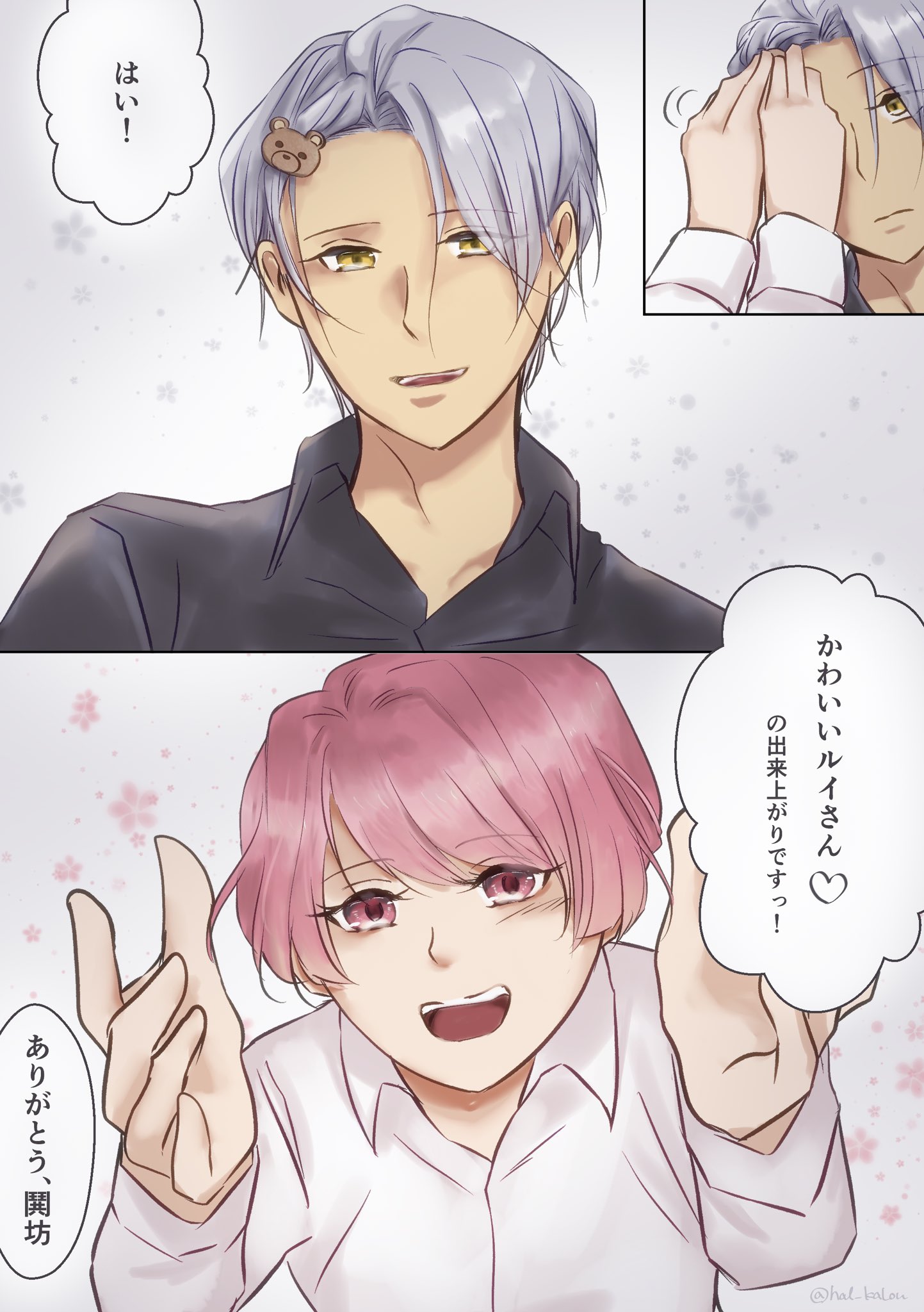 haru様♡ありがとうございます♡
