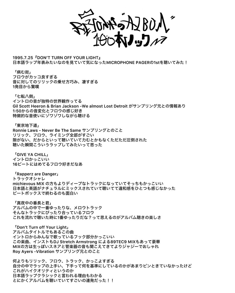 hiit_reyuna's tweet photo. #Reyunaのアルバム100本ノック(15/100)

1995.7.25『DON’T TURN OFF YOUR LIGHT』
MICROPHONE PAGERの1stアルバム

#HiiTFACTORY #90年代　#MICROPHONEPAGER 
#ＭＩＣＲＯＰＨＯＮＥＰＡＧＥＲのアルバム１００本ノック https://t.co/RQAmOvYc3f