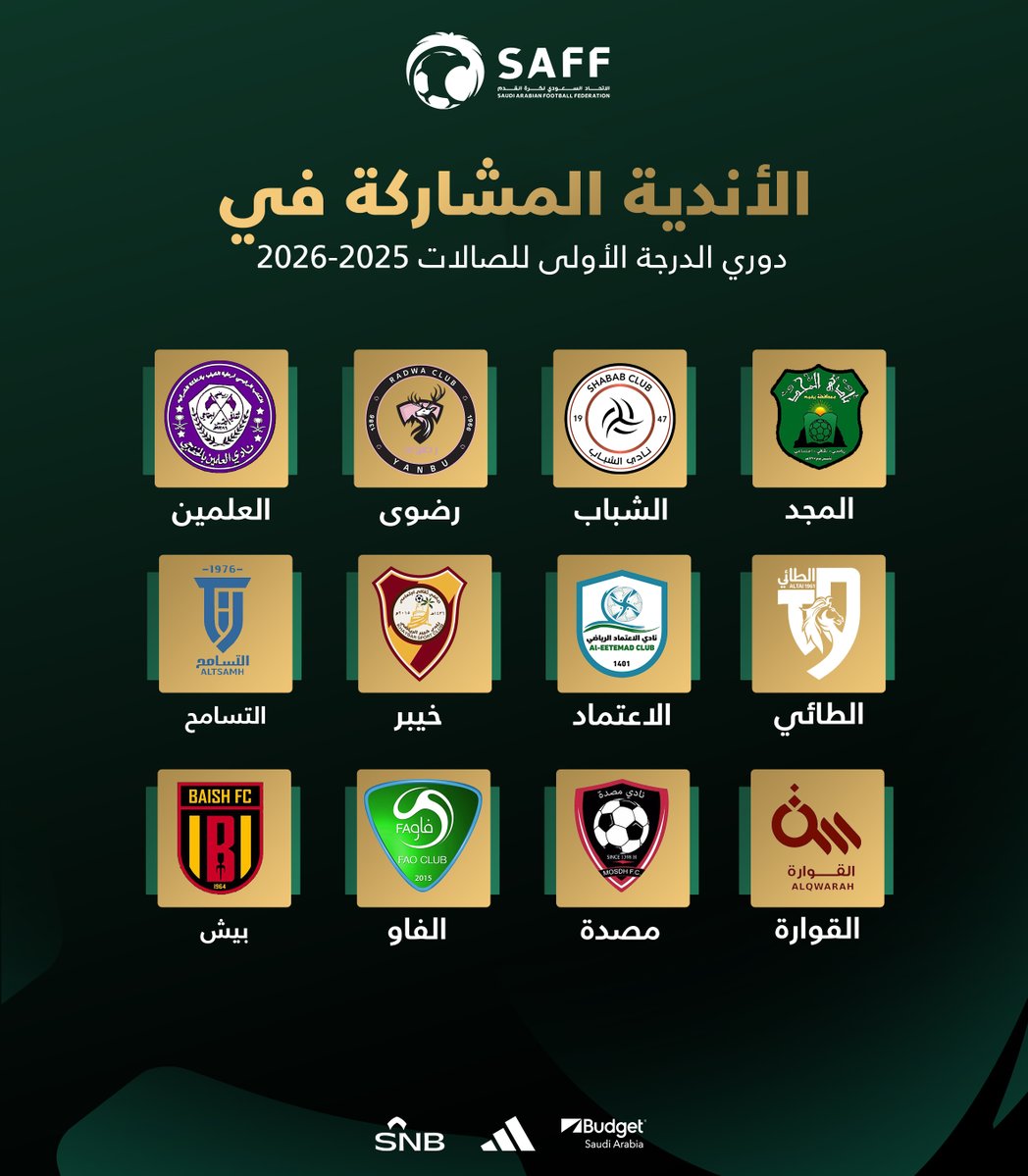 الدوري الممتاز للصالات 🏆
الدوري الممتاز للصالات تحت 20 عامًا 🏆
دوري الدرجة الأولى للصالات 🏆

الفرق المشاركة في الموسم الرياضي 2025 - 2026 ✅
