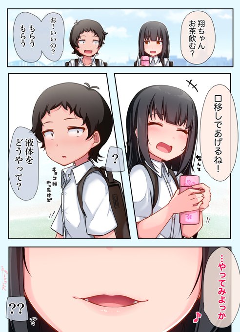 幼馴染がやたらグイグイ来ます⑭ 
