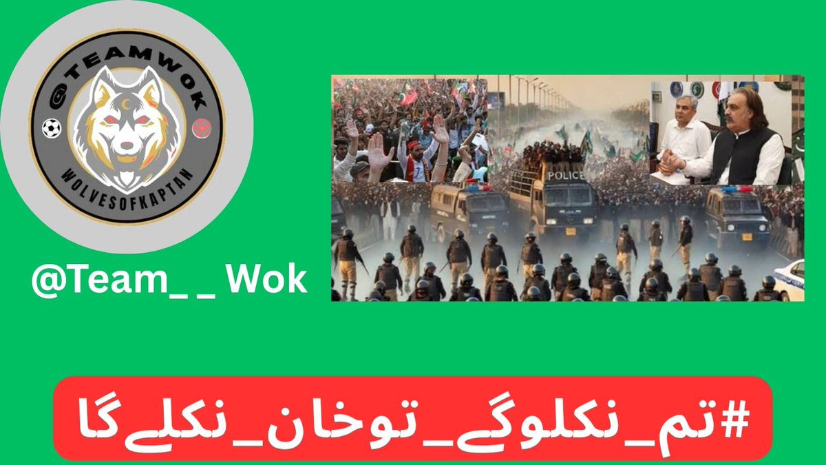 Muhammad Abrar🌹ᵀᵉᵃᵐᵂᵒᵏ🌹 (@muhammadabra69) on Twitter photo <a href="/0pakpti1/">HBD naaz عارف شہزاد</a> <a href="/Team__WoK/">Wolves of Kaptan</a> <a href="/its__NADAN/">❤ ḶuƣmȺᾗ ❣️</a> <a href="/nazzz804/">nazzz804</a> خان کو بدنام کر کے نظریہ دبایا جا رہا ہے، تم نے اگر آواز نہ دی، کل تمہارا نام بھی گم ہو جائے گا۔
#تم_نکلوگے_توخان_نکلےگا
<a href="/Team__WoK/">Wolves of Kaptan</a> <a href="/0pakpti1/">HBD naaz عارف شہزاد</a> <a href="/Team__WoK/">Wolves of Kaptan</a> <a href="/its__NADAN/">❤ ḶuƣmȺᾗ ❣️</a> <a href="/nazzz804/">nazzz804</a> خان کو بدنام کر کے نظریہ دبایا جا رہا ہے، تم نے اگر آواز نہ دی، کل تمہارا نام بھی گم ہو جائے گا۔
#تم_نکلوگے_توخان_نکلےگا
<a href="/Team__WoK/">Wolves of Kaptan</a>