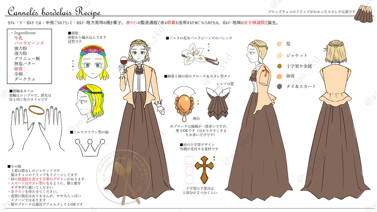 お付き合いくださった方、ありがとうございました～！✨
私のデザイン、正解は『カヌレ』でした🍰

フォロワーさん流石……👏笑
ガレットデロワも日頃からツイートしてますからね（笑）
参加出来て楽しかったです！！ありがとうございました🥰
#誰デザケーキ
#誰のキャラデザだゲーム