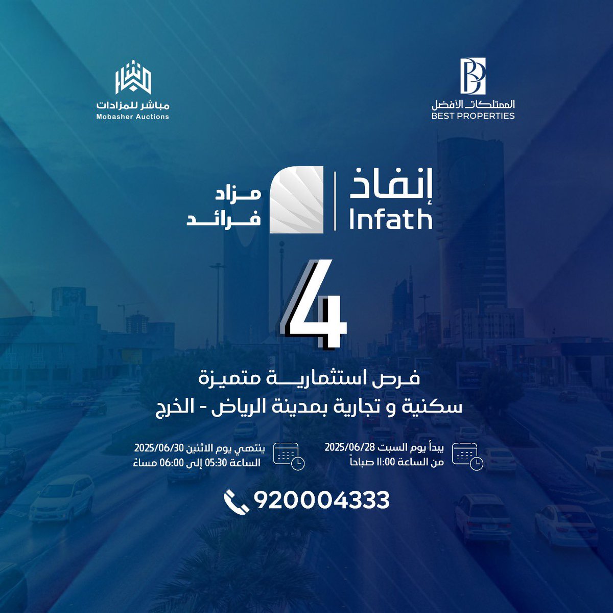 تعلن شركة الممتلكات الأفضل عن فرص استثمارية متميزة لعدد 4 عقارات (سكنية وسكنية تجارية) للبيع بالمزاد العلني الإلكتروني تحت إشراف مركز الإسناد والتصفية #إنفاذ وبقرار من محكمة التنفيذ. 
رابط بروفايل المزاد : 
drive.google.com/file/d/1D0lDbo…
  بداية المزاد :يوم السبت 2025/06/28 الساعة 11:00
