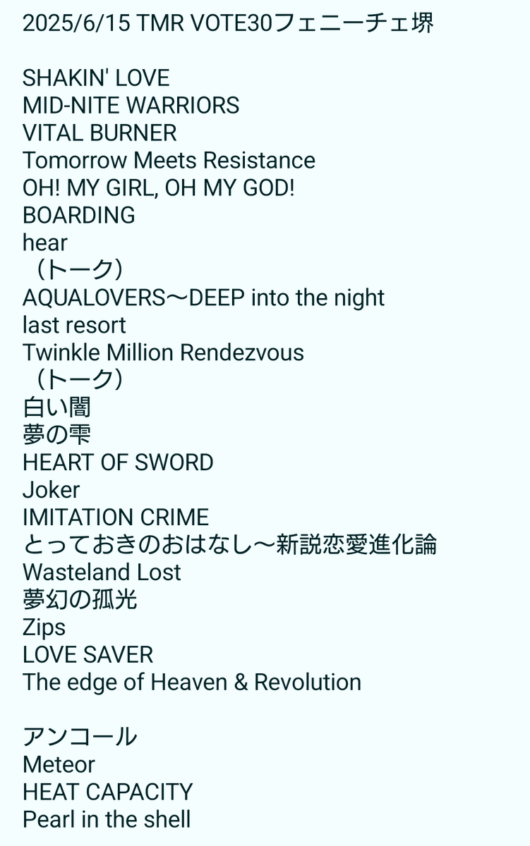2025/6/15 TMR VOTE30フェニーチェ堺のセトリです。 5/13と曲は同じ