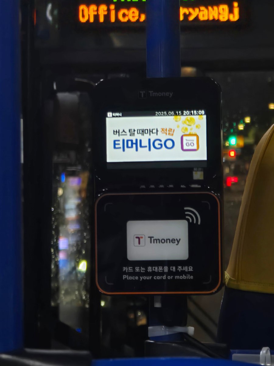 티머니 단말기