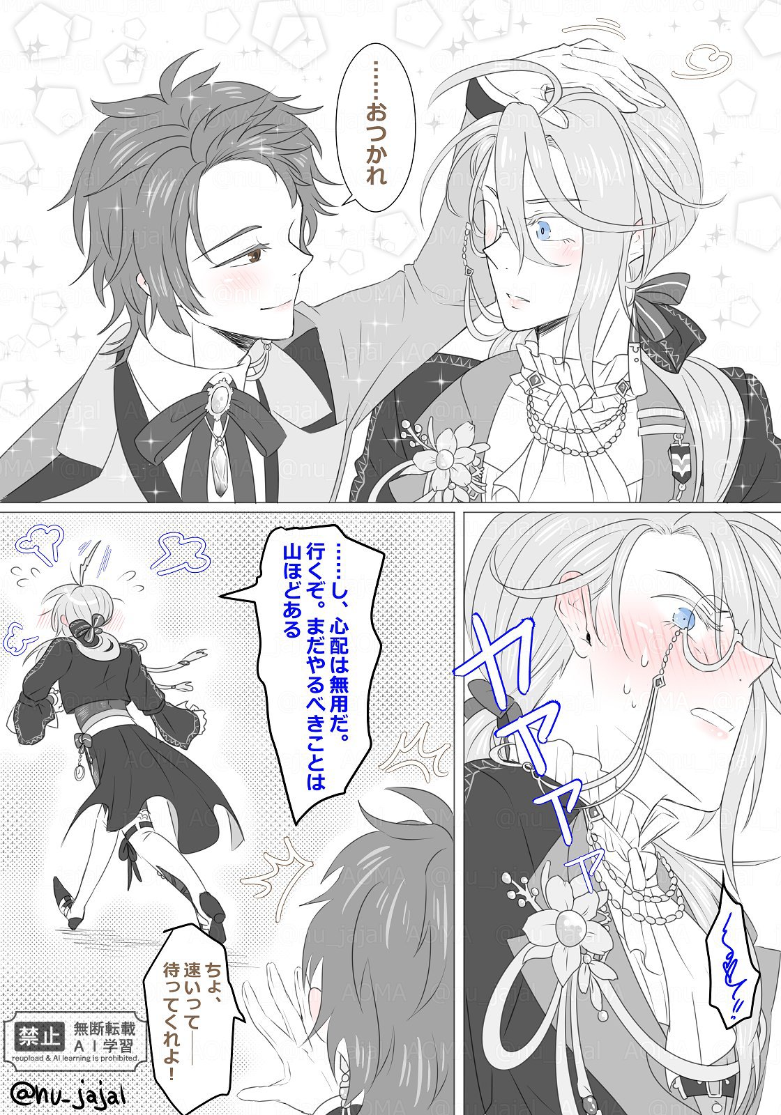 アオマ 🔞⚔️💙 (@nu_jajal) / X