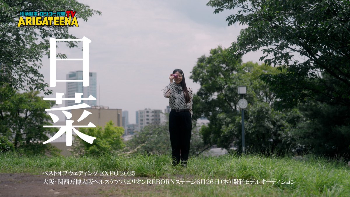 このあと24時30分から👀✨
テレビ埼玉
『極楽山本とロンブー亮の
 「ARIGATEENA TV」』#241
6月3週目の放送です📺

今月のゲストは
さとう珠緒さん！！(<a href="/tamao_satoh/">さとう珠緒</a> )

放送終了後、番組公式YouTubeにて見逃し配信を行っております💻📱

#ARIGATEENATV