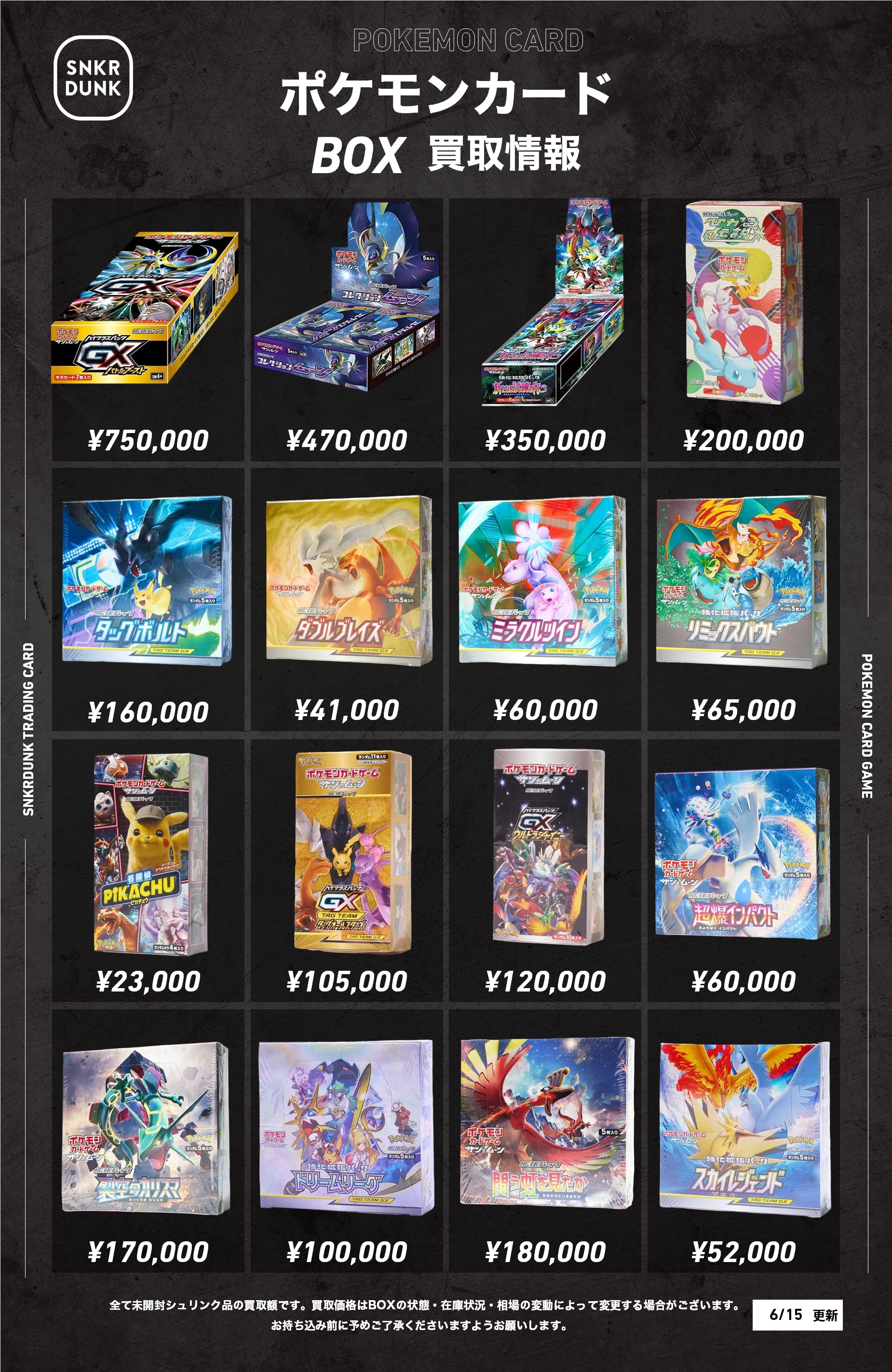 【送料関税無料】 スニダントレカ秋葉原店【公式】 on X:  ポケモンカードゲーム