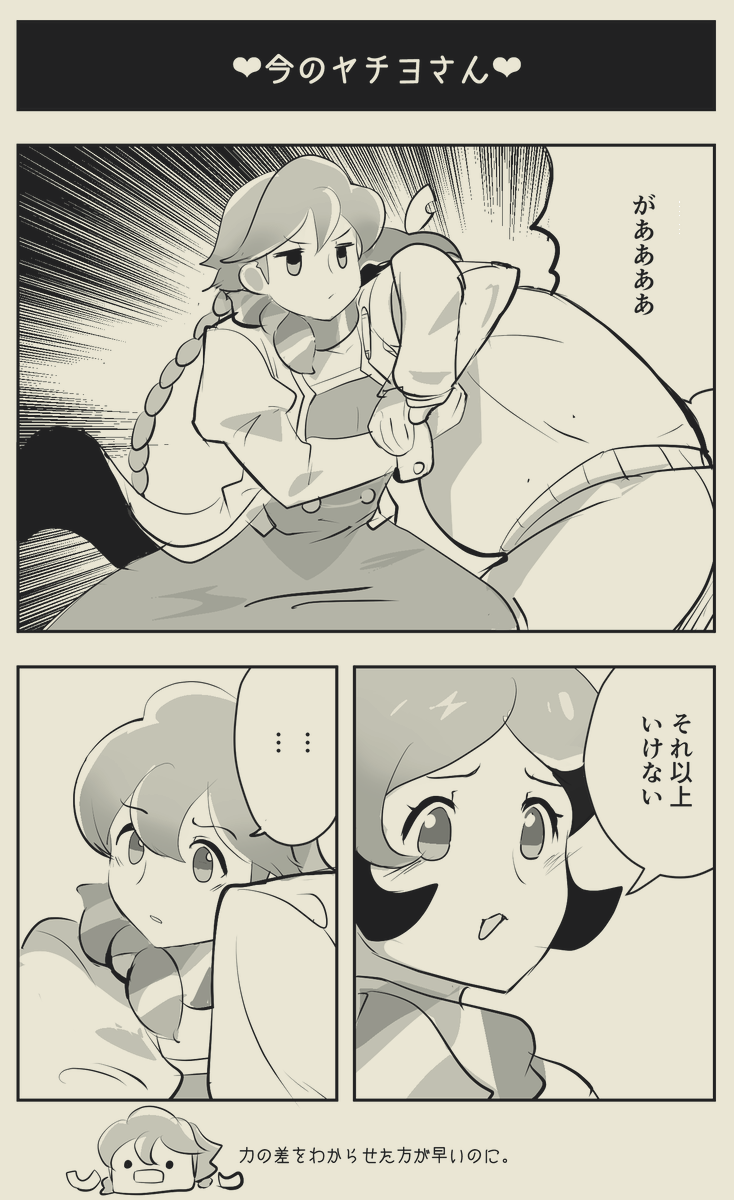 初期ヤチヨさん 改めて見返すと大人しくてかよわかわいいですね #アポカリプスホテル 
