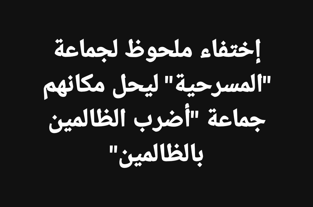 LAlnwr98740's tweet photo. @AlriessM @Misa_Roumi https://t.co/FL9pi2DSNl
