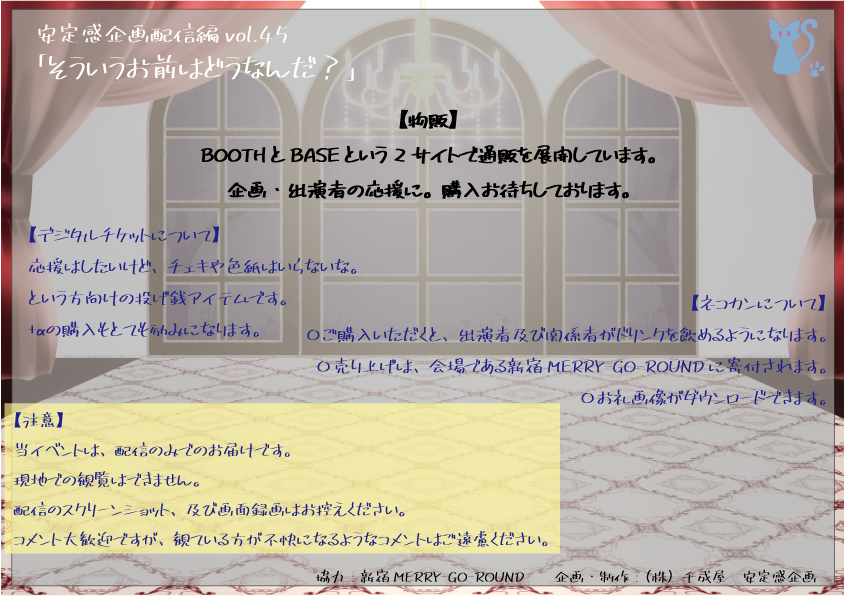 anteikanproject's tweet photo. 🖋安定感企画配信編vol.45🖋
「そういうお前はどうなんだ？」
日程：6月17日（火）
時間：19時～
Youtube➤https://t.co/3Nao2txXck
ツイキャス➤https://t.co/Mw1BhV7GZm
物販①➤https://t.co/qOJY8k2xTj
物販②➤https://t.co/OFTNQphl8W
前回遊べなかったゲームにチャレンジします！
#安定感企画 https://t.co/EtJoh4RvOg