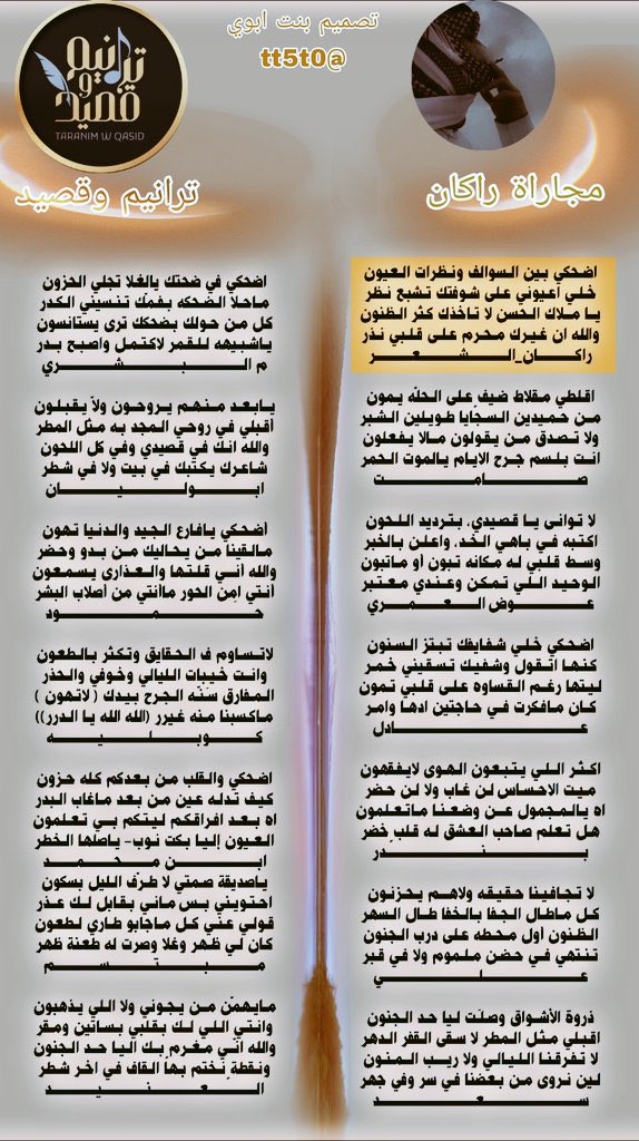 ترآنيـم وَ قصـيڊ (@taranim_i) on Twitter photo ❥❁࿐☟
تألق فآق حدود آلإبدآع .. حروف تقطٌر تميز ورقيِ ..
روح تفيِض طٌيِب وذوق ..بـ مُلتقىٰ #ترانيم_وقصيد ✨
❥⇣
DES : <a href="/tt5t0/">ꕥ s ساره بنت ابوي sꕥ</a> ❋♩ ❥❁࿐☟
تألق فآق حدود آلإبدآع .. حروف تقطٌر تميز ورقيِ ..
روح تفيِض طٌيِب وذوق ..بـ مُلتقىٰ #ترانيم_وقصيد ✨
❥⇣
DES : <a href="/tt5t0/">ꕥ s ساره بنت ابوي sꕥ</a> ❋♩