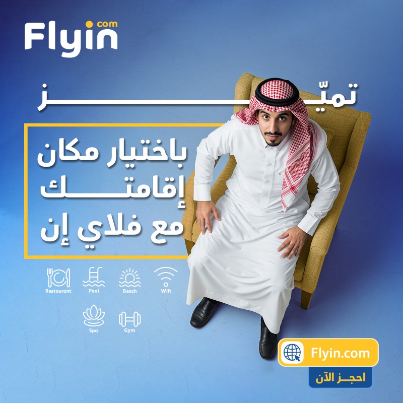 اختار مابين أفضل الفنادق معنا 🏨🗺