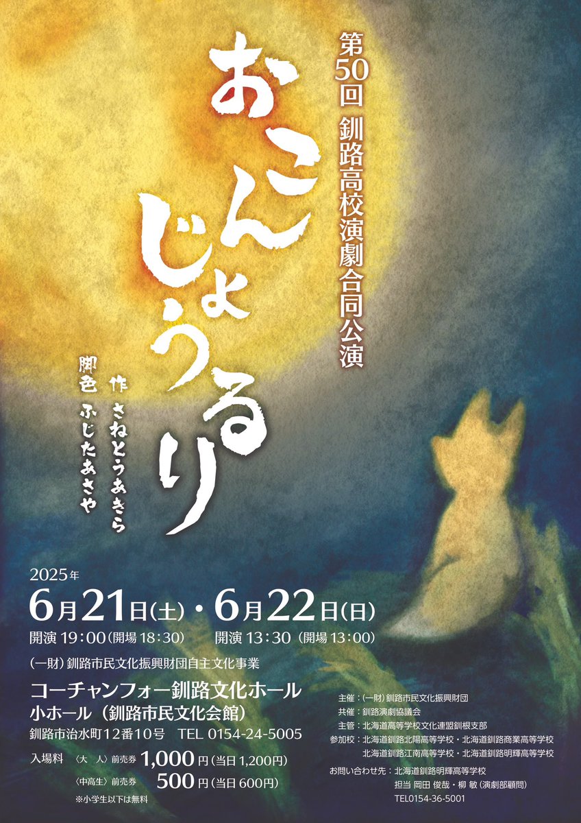 伊藤 翔太 (Tim) 伊藤 翔太(ブレイカーズ） (@BREAKERSnoITOH) / Posts / X