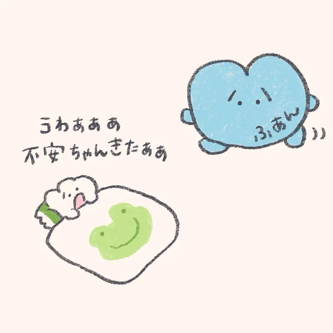 明日への不安がきたきみへ