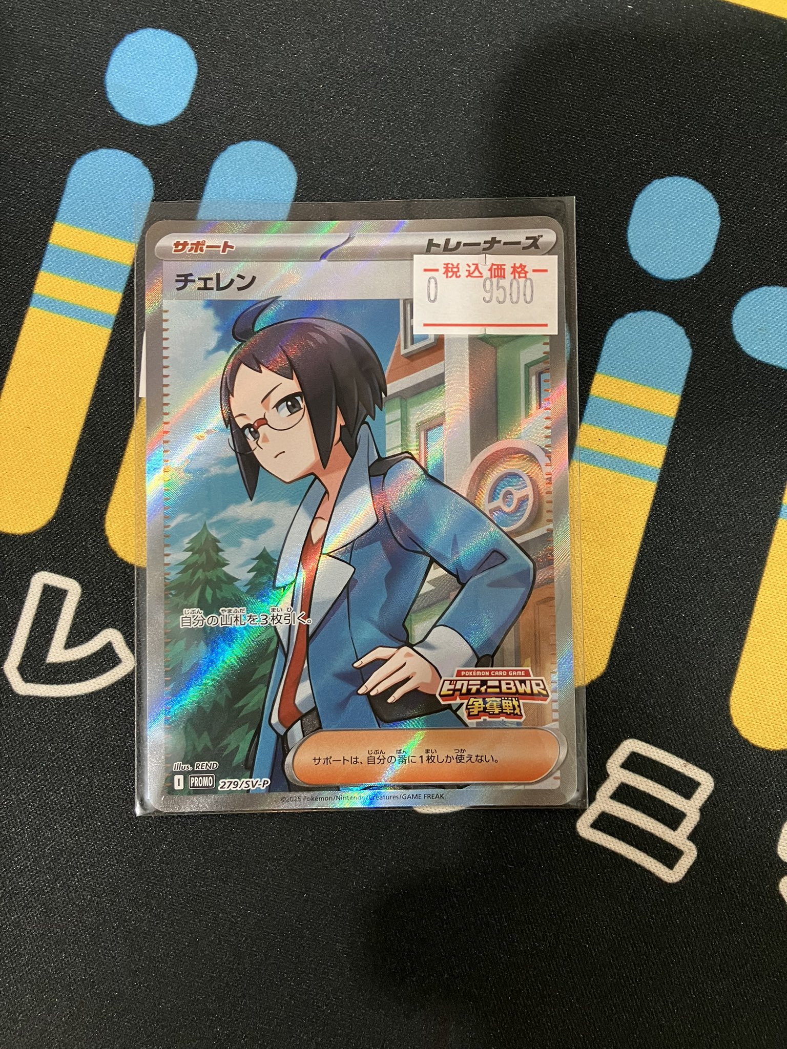チェレン　ビクティニ争奪戦　SR仕様　プロモ チェレン SR ビクティニBWR争奪戦 プロモ - メルカリ
