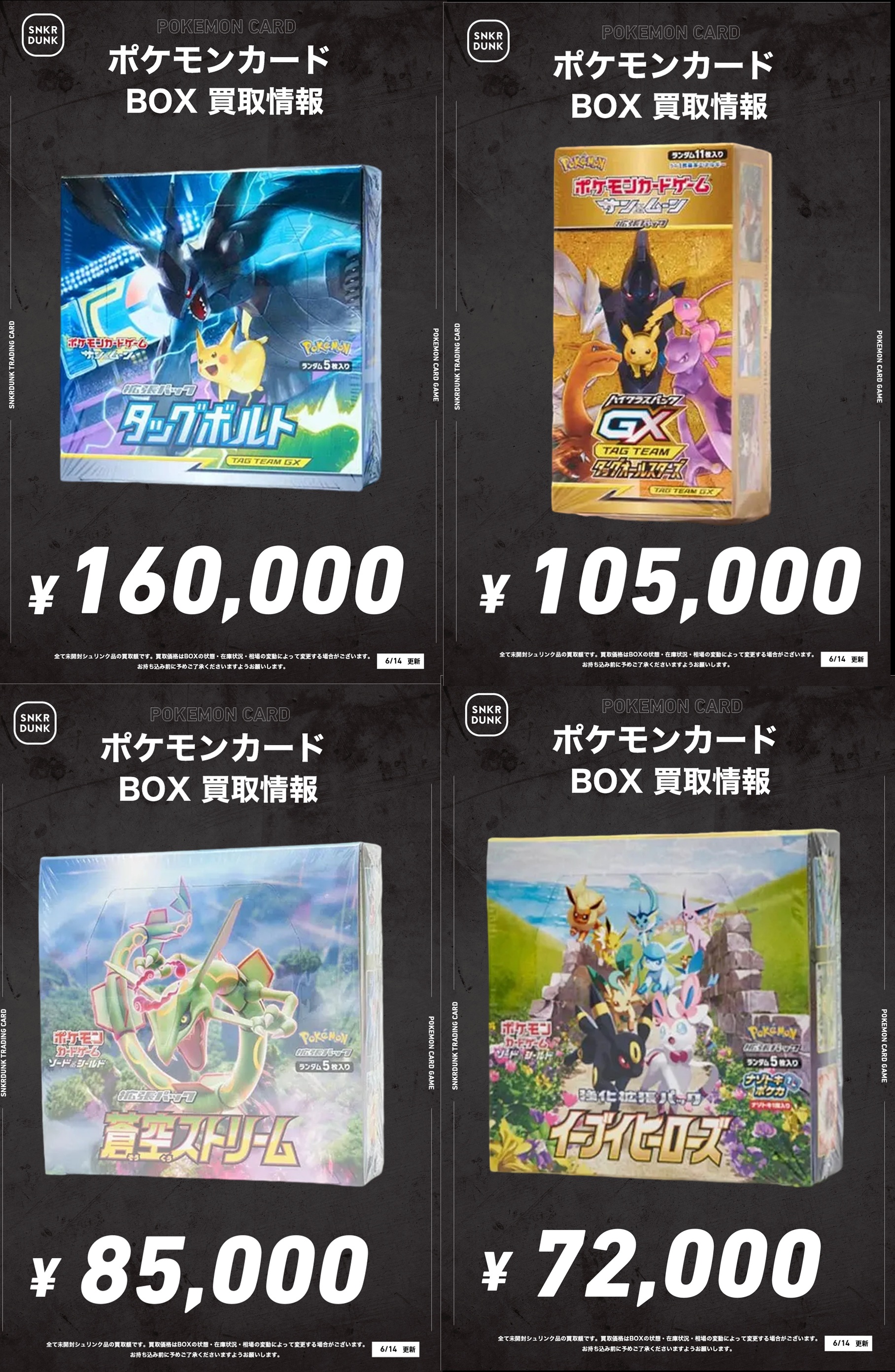 ポケモンカード買うならスニダン【公式】 (@snkrdunk_pokeca) / X