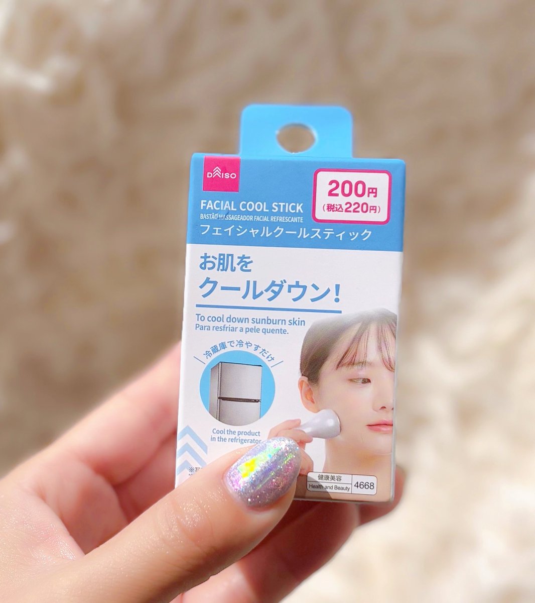 ma0226411's tweet photo. メイク前にダイソーのこれでお肌冷やしてから化粧モチ全然変わる。やっぱりダイソーわかってるな https://t.co/dVSDXEKmao