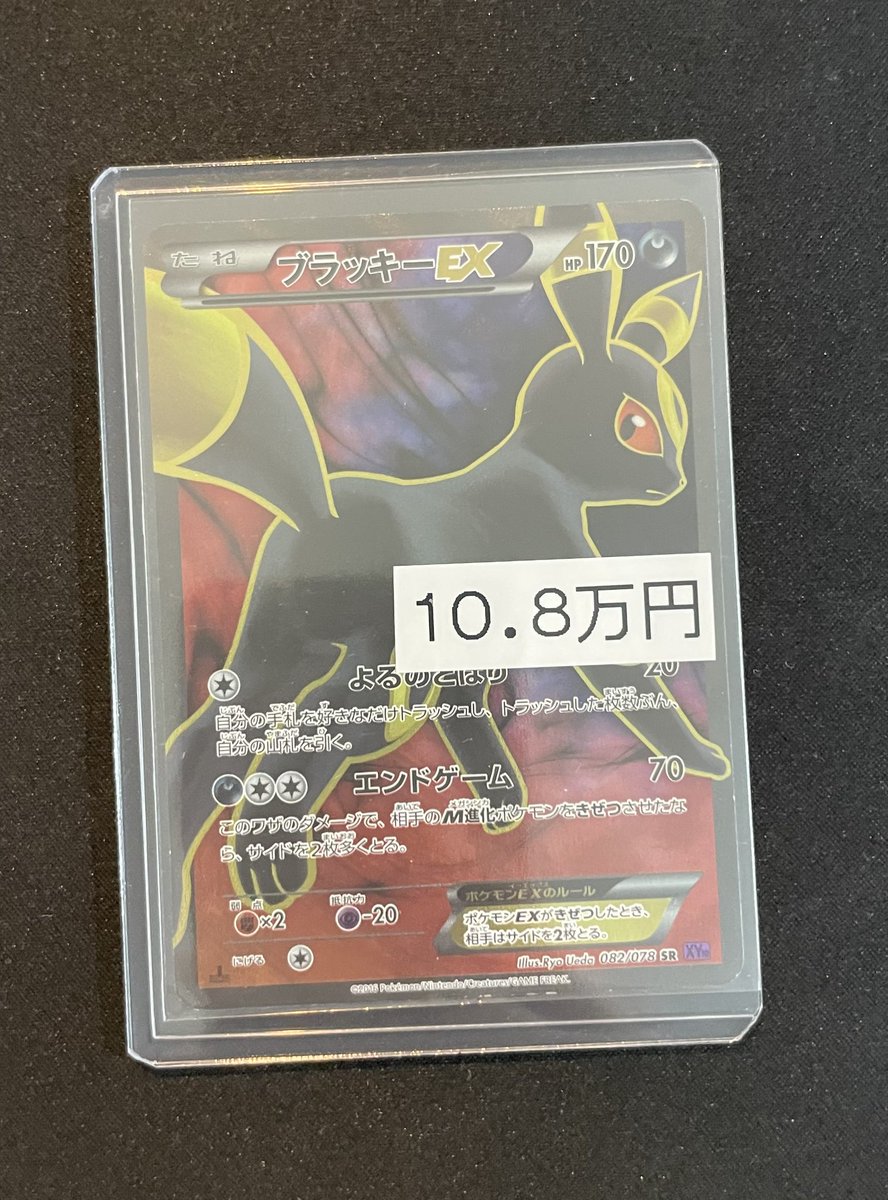 品数豊富！ magi横浜西口店【カードショップ・PSA鑑定品買取】 on X ポケモンカードゲーム